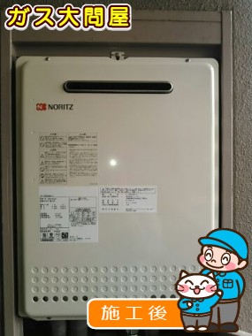 GT-2050AWX-2 BLへの交換工事