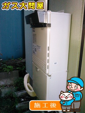 GT-C2052SAWX-2 BLへの交換工事