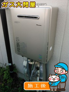 RUF-E2005AW(A)への交換工事