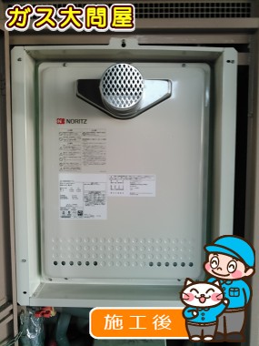 GT-2450SAWX-T-2 BLへの交換工事