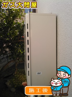 GT-1650SAWX-2 BLへの交換工事