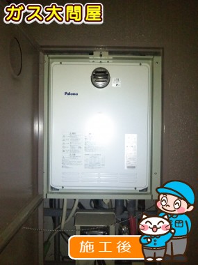 FH-204AWD3への交換工事