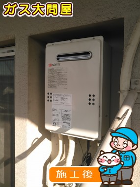 GQ-2039WSへの交換工事