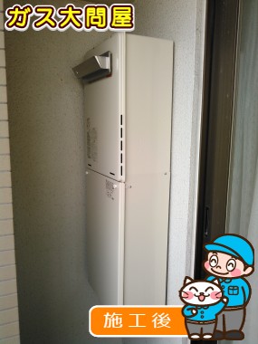 RUF-A2005SAW(A)への交換工事