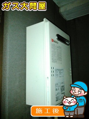 GQ-2039WSへの交換工事