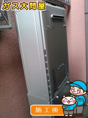 RUFH-E2405SAW2-3(A)への交換工事