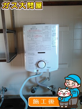 PH-5BVへの交換工事