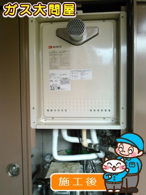 GT-2450AWX-T-2 BLへの交換工事