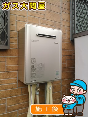 RUF-E2405SAW(A)への交換工事