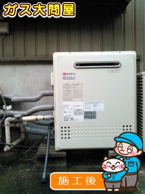 GT-C2452ARX-2 BLへの交換工事