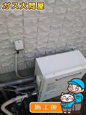 GT-C2452SARX-2 BLへの交換工事