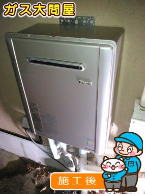 RUF-A2005SAW(A)への交換工事