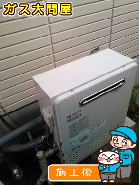 GT-C2452ARX-2 BLへの交換工事