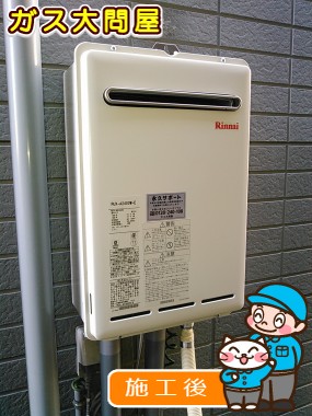 RUX-A2400W-Eへの交換工事