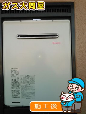 RUF-A2005SAW(A)への交換工事