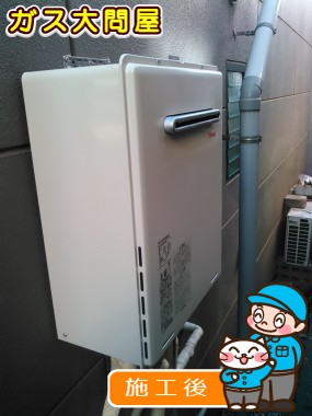 RUF-A2005SAW(A)への交換工事