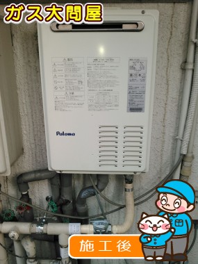 PH-163EWへの交換工事