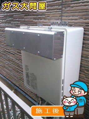 RUF-A2405SAW(A)への交換工事