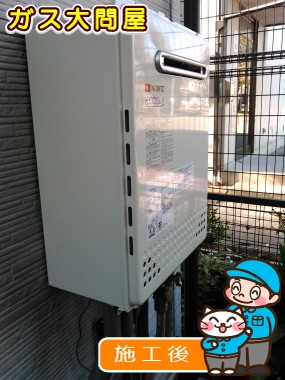 GT-C2052SAWX-2 BLへの交換工事