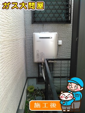 RUF-E2005SAW(A)への交換工事