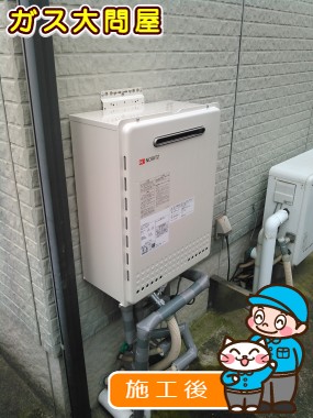 GT-2050SAWX-2 BLへの交換工事