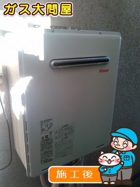 RUF-A2005SAW(A)への交換工事