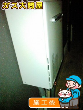 RUF-A2005SAW(A)への交換工事