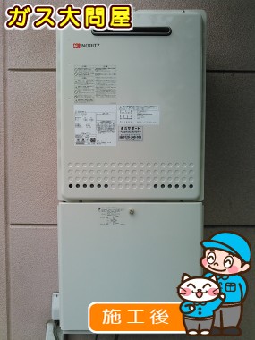 GT-2050SAWX-2 BLへの交換工事