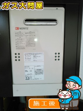 GQ-2039WSへの交換工事