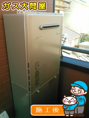 RUF-E2005SAW(A)への交換工事