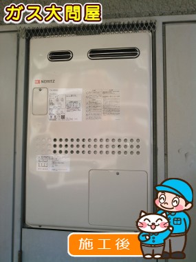 GTH-2444AWX-1 BLへの交換工事