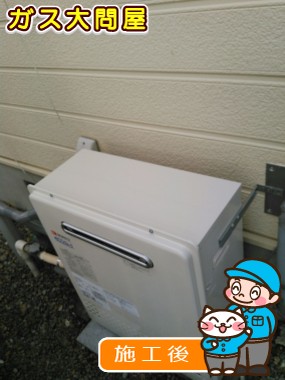 GT-C2052SARX-2 BLへの交換工事