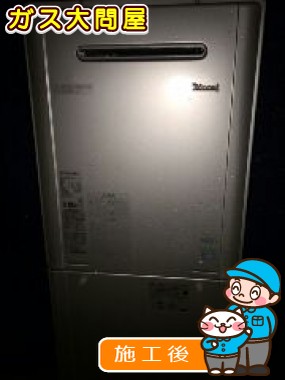 RUF-E2405SAW(A)への交換工事