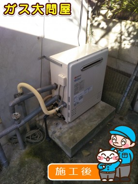 GT-C2452SARX-2 BLへの交換工事