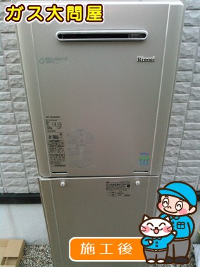 RUF-E2005SAW(A)への交換工事