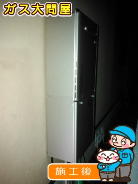 RUF-E2405SAW(A)への交換工事