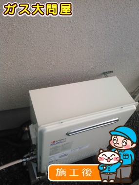 GT-C2452SARX-2 BLへの交換工事