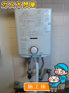 PH-5BVへの交換工事