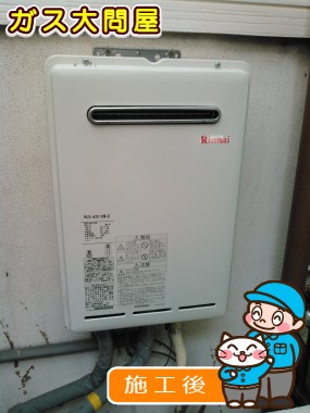 RUX-A2010W-Eへの交換工事