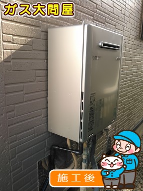 RUF-E2005SAW(A)への交換工事