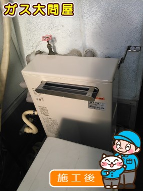 RUX-A2013Gへの交換工事