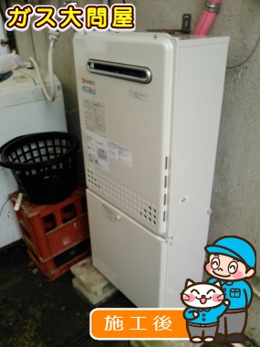 GT-C2052SAWX-2 BLへの交換工事