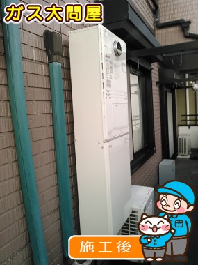 GTH-C2451SAW6H BLへの交換工事