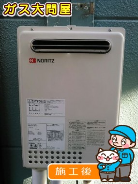 GQ-2039WSへの交換工事