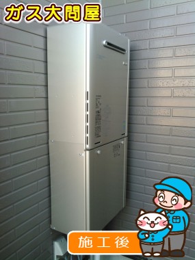 RUF-E2405SAW(A)への交換工事