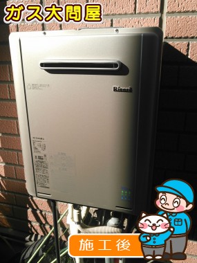 RUF-E2405SAW(A)への交換工事