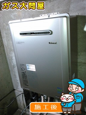 RUF-E2405AW(A)への交換工事