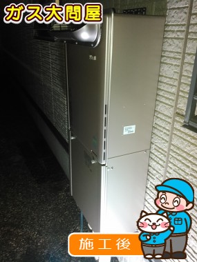 RUF-E2005SAW(A)への交換工事