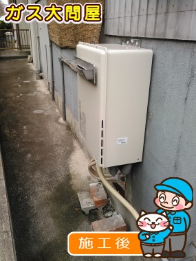 RUF-A2005SAW(A)への交換工事