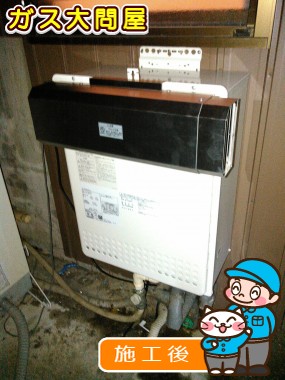 GT-2050SAWX-2 BLへの交換工事